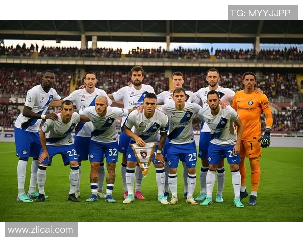 国际米兰与都灵对决分析及胜负推荐策略分享