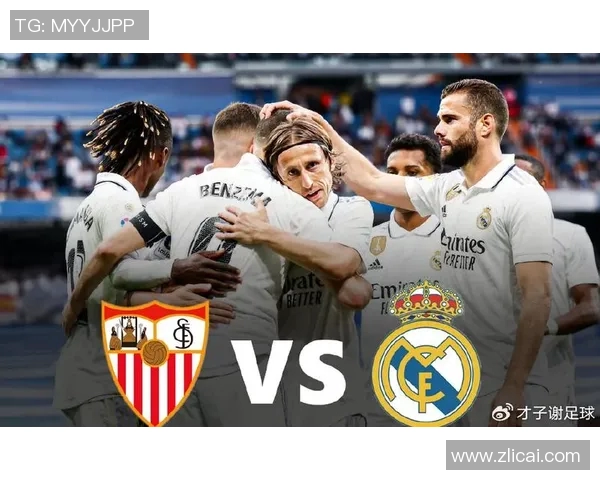 皇马与塞维利亚精彩对决直播全程回顾与赛后分析