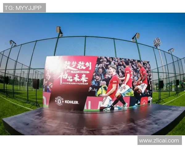 康未来与萨茨堡的对决揭示了未来足球发展的新趋势与挑战